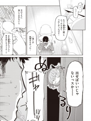 コミックゼロス #110 [DL版]_090