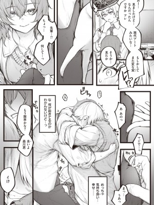 コミックゼロス #110 [DL版]_187
