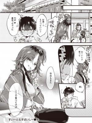 コミックゼロス #110 [DL版]_030