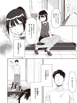 コミックゼロス #110 [DL版]_080