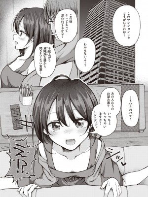 コミックゼロス #110 [DL版]_210