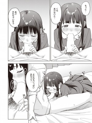 コミックゼロス #110 [DL版]_067