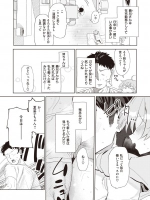 コミックゼロス #110 [DL版]_082