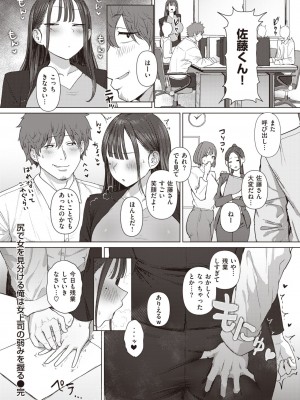 コミックゼロス #110 [DL版]_184