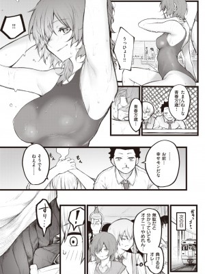 コミックゼロス #110 [DL版]_191