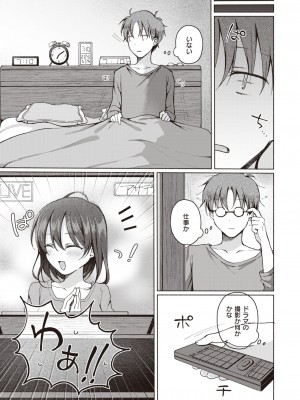 コミックゼロス #110 [DL版]_228