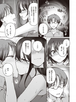 コミックゼロス #110 [DL版]_216