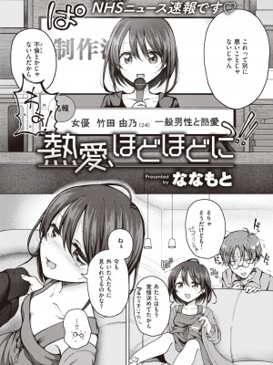 コミックゼロス #110 [DL版]_209