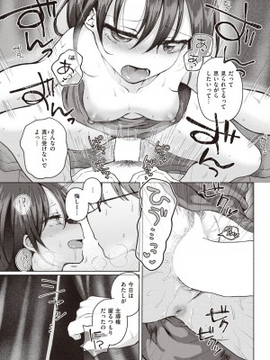 コミックゼロス #110 [DL版]_222
