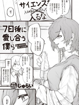 コミックゼロス #110 [DL版]_185