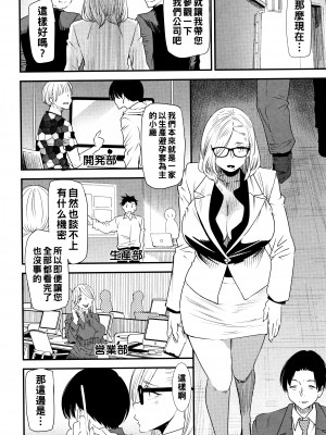 [大嶋亮] カチューシャ ～堕ちる妖精～ 第２話_P024