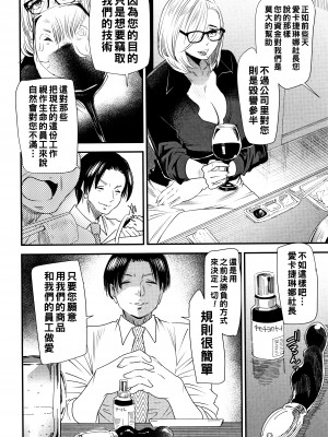 [大嶋亮] カチューシャ ～堕ちる妖精～ 第２話_P028