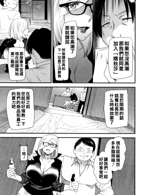 [大嶋亮] カチューシャ ～堕ちる妖精～ 第２話_P029