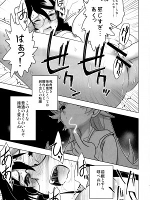 [六道塾 (六道神士)] √HANEKAWA ALL (化物語)_067