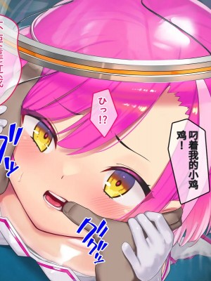 [No Future (端音乱希、有魚)] 破邪天使ミーナ [hutao180个人机翻中文]_422