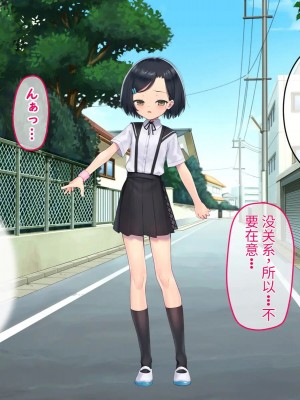 [No Future (端音乱希、有魚)] 破邪天使ミーナ [hutao180个人机翻中文]_153