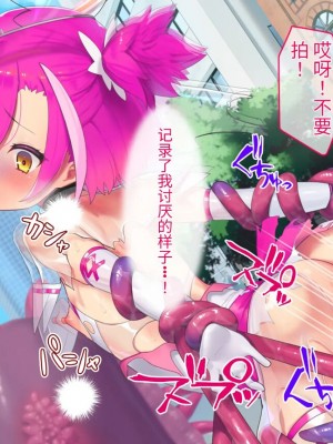 [No Future (端音乱希、有魚)] 破邪天使ミーナ [hutao180个人机翻中文]_395