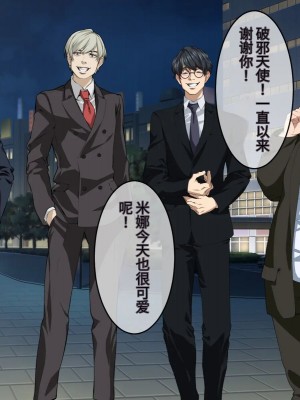 [No Future (端音乱希、有魚)] 破邪天使ミーナ [hutao180个人机翻中文]_019