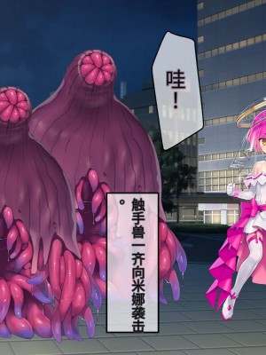 [No Future (端音乱希、有魚)] 破邪天使ミーナ [hutao180个人机翻中文]_013