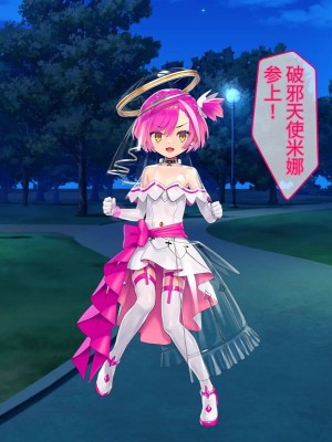 [No Future (端音乱希、有魚)] 破邪天使ミーナ [hutao180个人机翻中文]_060