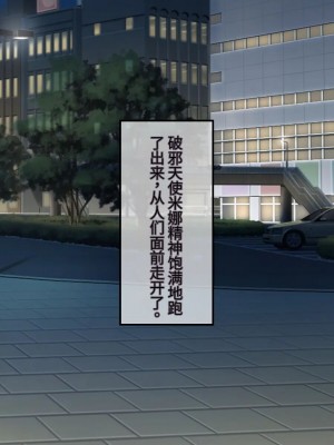 [No Future (端音乱希、有魚)] 破邪天使ミーナ [hutao180个人机翻中文]_021