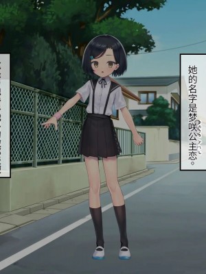 [No Future (端音乱希、有魚)] 破邪天使ミーナ [hutao180个人机翻中文]_024