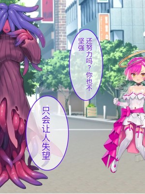 [No Future (端音乱希、有魚)] 破邪天使ミーナ [hutao180个人机翻中文]_377