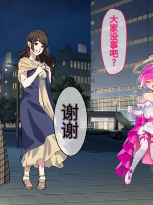 [No Future (端音乱希、有魚)] 破邪天使ミーナ [hutao180个人机翻中文]_018