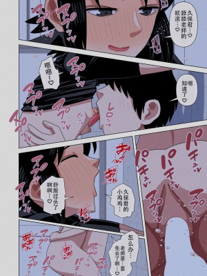 [銀エイジ] 時間停止と催眠と透明人間で水着の担任の先生をプールの授業中に犯しまくる [果子个人汉化]_36