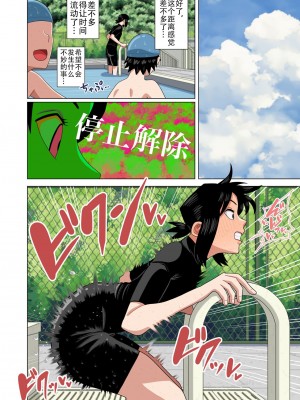 [銀エイジ] 時間停止と催眠と透明人間で水着の担任の先生をプールの授業中に犯しまくる [果子个人汉化]_26