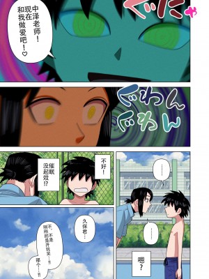 [銀エイジ] 時間停止と催眠と透明人間で水着の担任の先生をプールの授業中に犯しまくる [果子个人汉化]_29