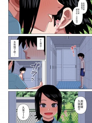 [銀エイジ] 時間停止と催眠と透明人間で水着の担任の先生をプールの授業中に犯しまくる [果子个人汉化]_30