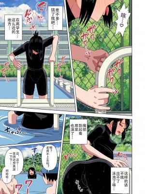 [銀エイジ] 時間停止と催眠と透明人間で水着の担任の先生をプールの授業中に犯しまくる [果子个人汉化]_27