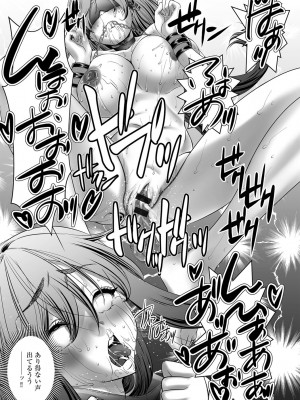 G-エッヂ Vol.046_168