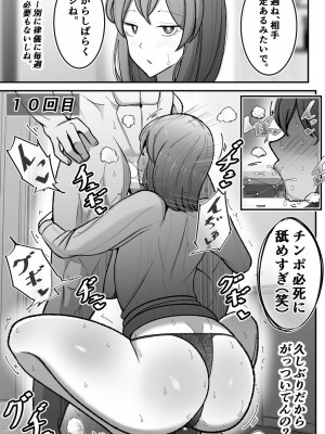 [べっこう観測] 妻を、寝取らせる_36