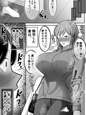 [べっこう観測] 妻を、寝取らせる_08