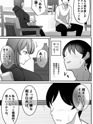 [べっこう観測] 妻を、寝取らせる_04