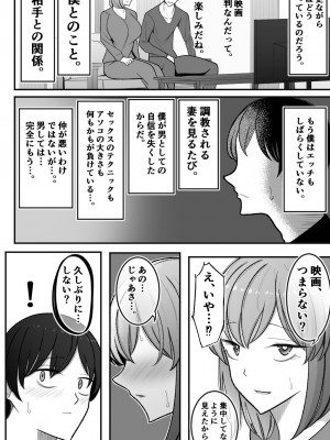 [べっこう観測] 妻を、寝取らせる_53