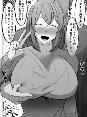 [べっこう観測] 妻を、寝取らせる_11