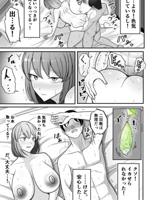 [べっこう観測] 妻を、寝取らせる_54