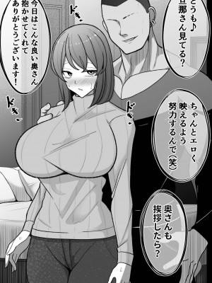 [べっこう観測] 妻を、寝取らせる_10