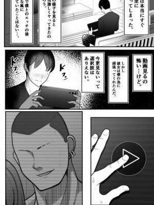 [べっこう観測] 妻を、寝取らせる_09
