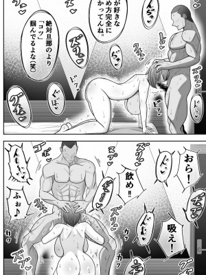 [べっこう観測] 妻を、寝取らせる_71