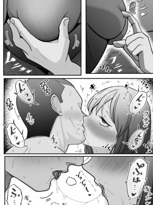 [べっこう観測] 妻を、寝取らせる_59