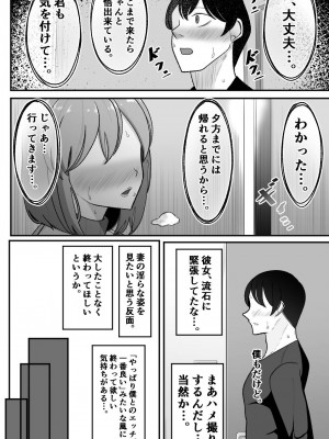 [べっこう観測] 妻を、寝取らせる_07