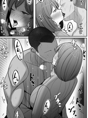 [べっこう観測] 妻を、寝取らせる_14