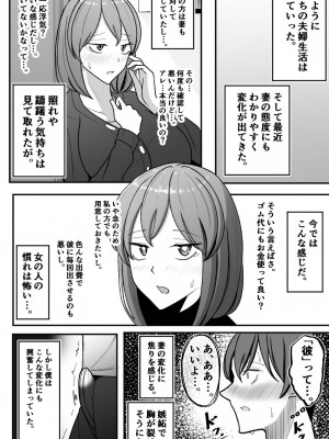 [べっこう観測] 妻を、寝取らせる_41