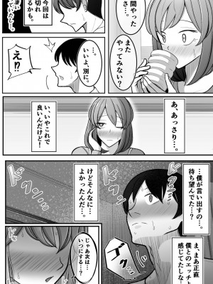 [べっこう観測] 妻を、寝取らせる_27