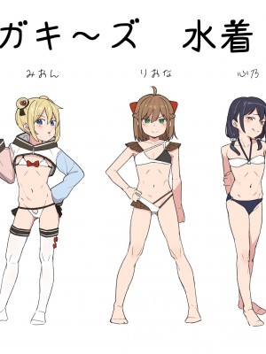 [すぱいらる (在誠舞あゆか+)] 娘の友達のメスガキに犯されました4 [Lalala個人漢化]_32