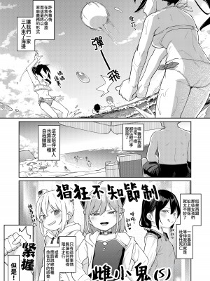 [すぱいらる (在誠舞あゆか+)] 娘の友達のメスガキに犯されました4 [Lalala個人漢化]_02